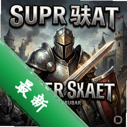 超级骑士:战争v1.0.0策略战棋