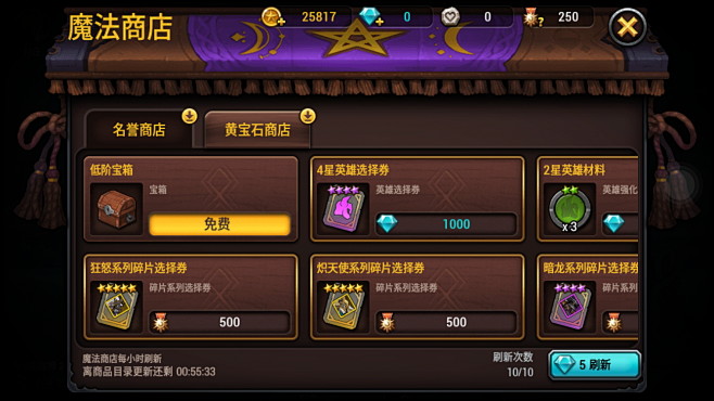 魔法商店完整版运行截图
