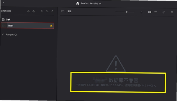 达芬奇之家报错修复
