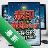 ��ӡplus-�����ڵ�ʥ���� pc��ͼ��
