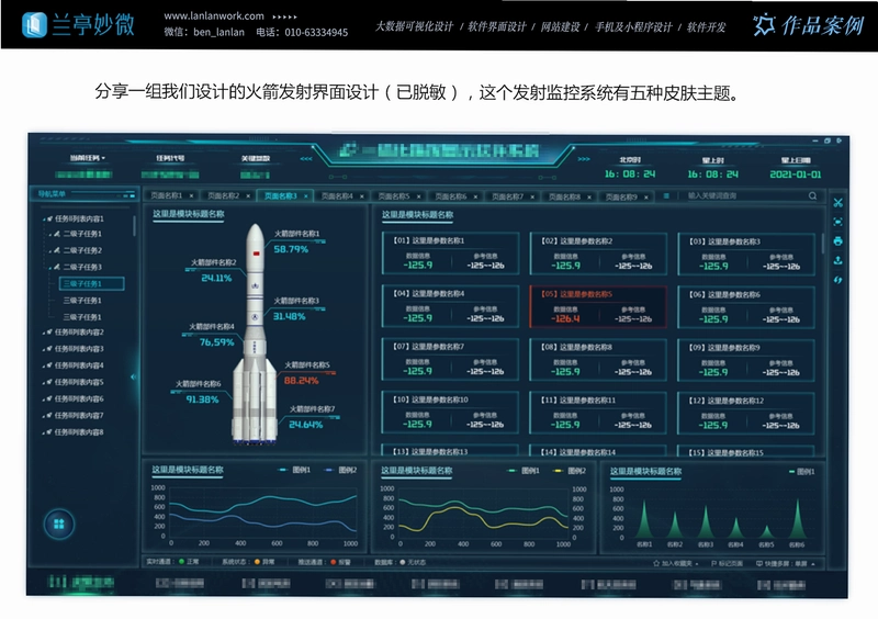 Orbit Blast运行截图