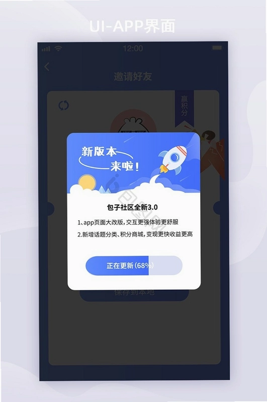 Orbit Blast运行截图