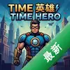 ʱ��Ӣ��Time Hero pc��ͼ��