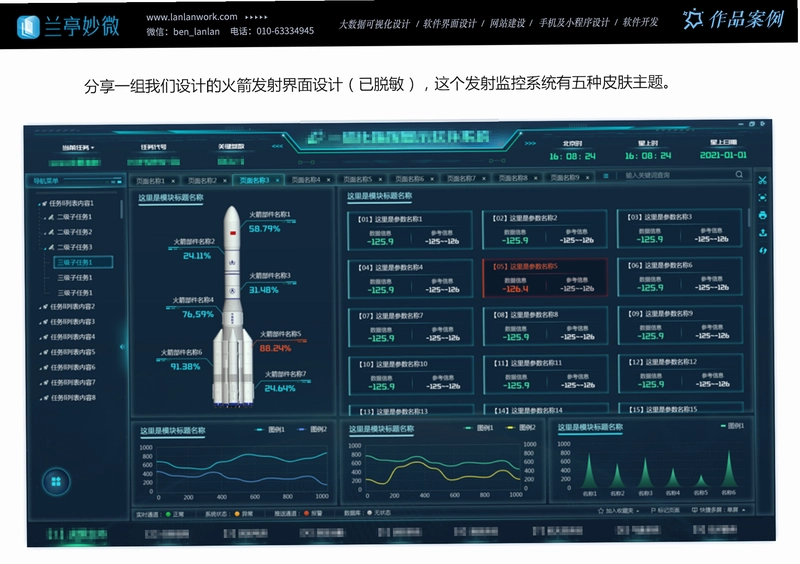 Orbit Blast运行截图