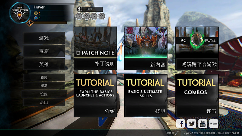 救赎的方式 pc版运行截图