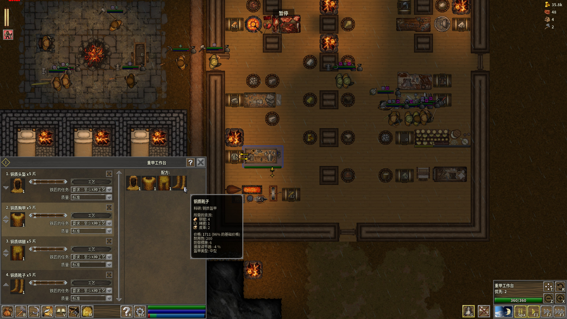 First Feudal pc�����н�ͼ