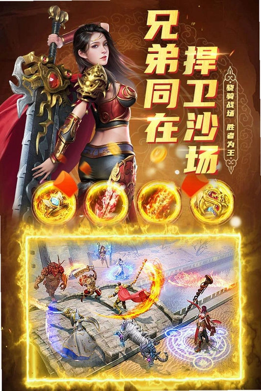 君临传奇运行截图