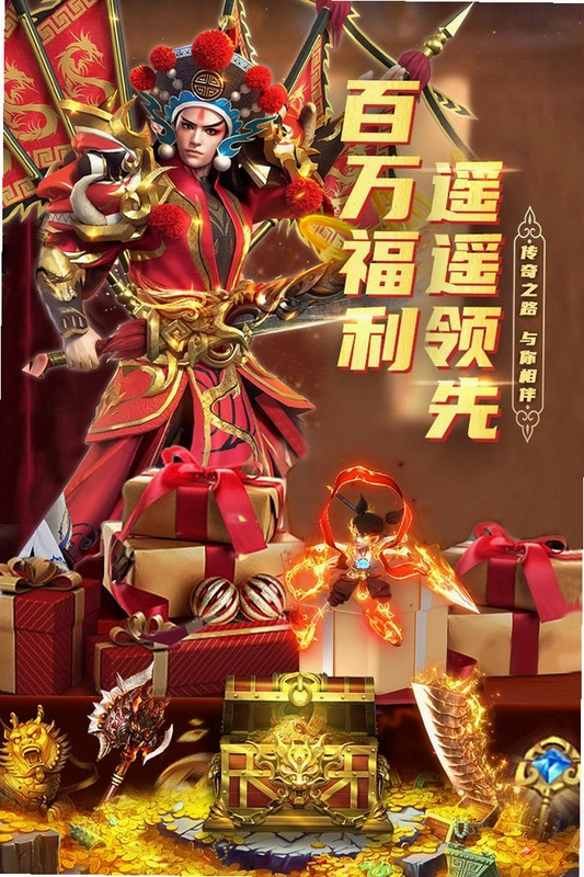 君临传奇运行截图