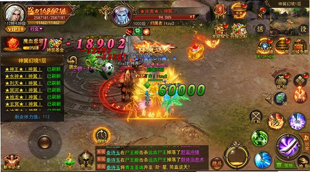 君临传奇运行截图