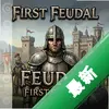 First Feudal pc��ͼ��