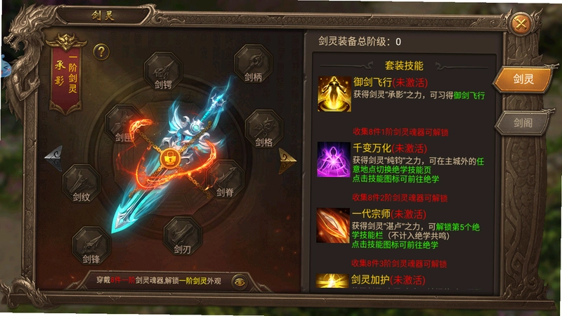 剑指王城运行截图