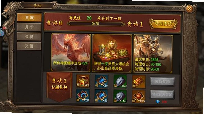 剑指王城运行截图