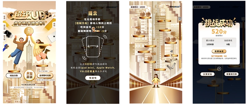 剑指王城运行截图