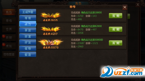 剑指王城运行截图