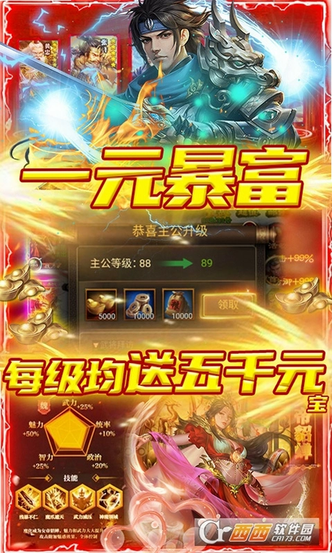无双魏蜀吴运行截图