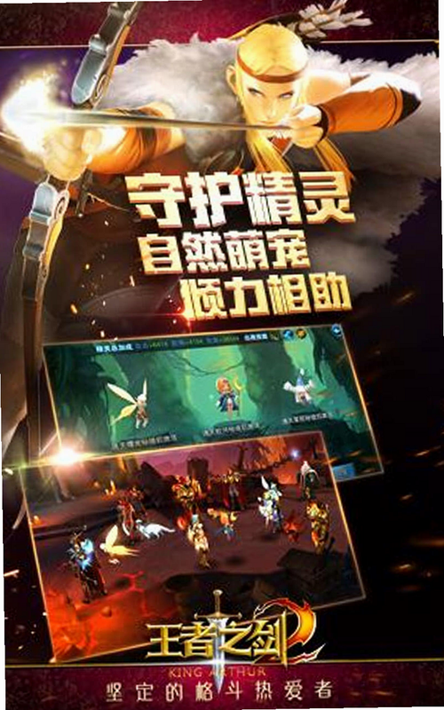 王者之剑2 打金玩法 装备回收 截图