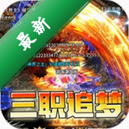 王者之剑21.0.2 2026传奇手游