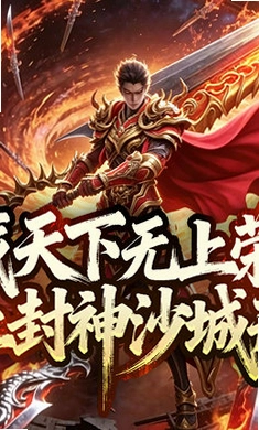 王者之剑2运行截图