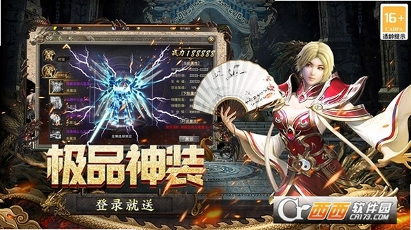 王者之剑2运行截图