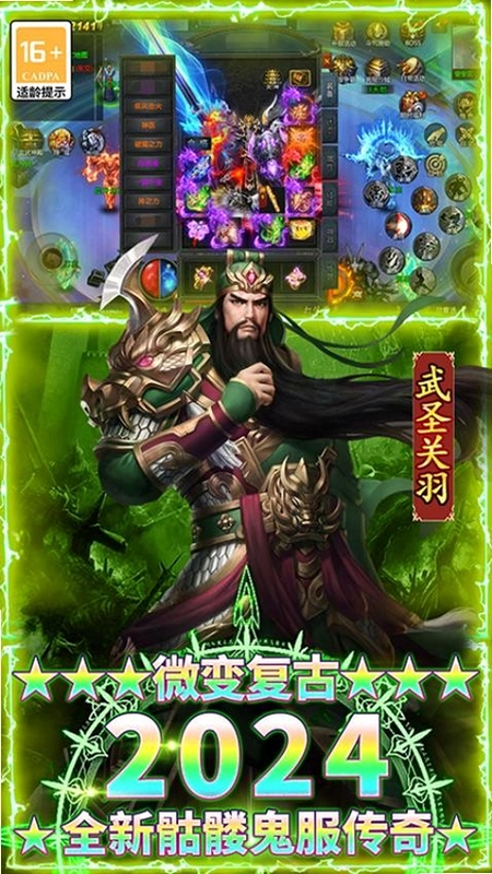 王者之剑2运行截图