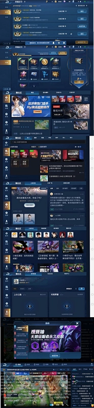 皇者运行截图
