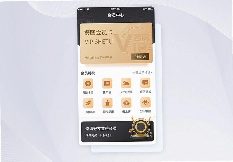 皇者运行截图
