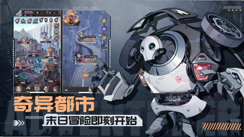 都市冒险高手 核心特色 探索战斗