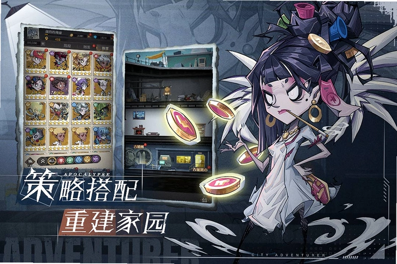 都市冒险高手运行截图
