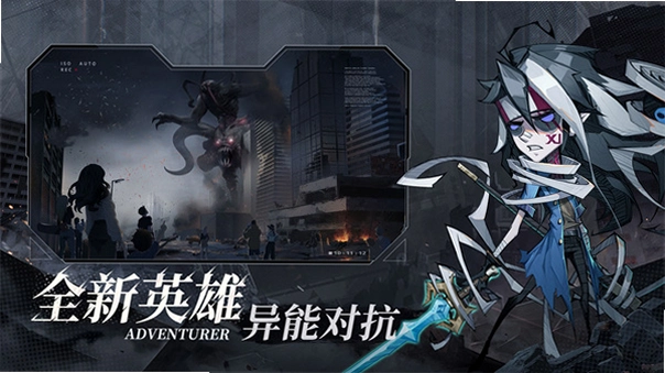 都市冒险高手运行截图