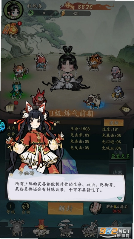 我和我的天宫运行截图