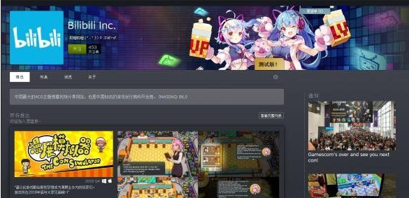 漫展模拟器 pc版运行截图