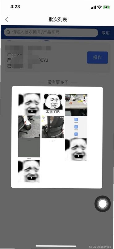 HeadHunters运行截图