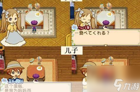 牧场物语双子村运行截图