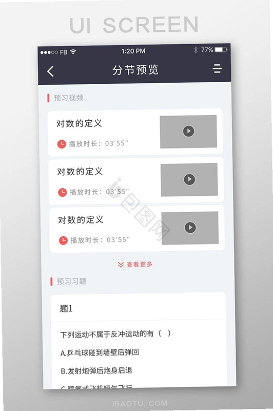Brush Bluff运行截图