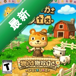 牧场物语双子村v2.0.0