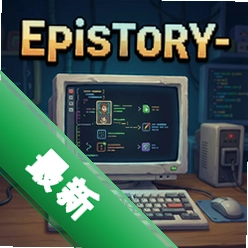 Epistory-打字编年史v1.05电脑版
