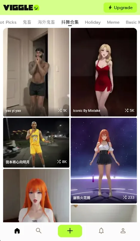 viggleai视频生成软件运行截图