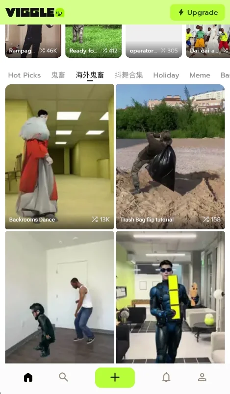 viggleai视频生成软件运行截图
