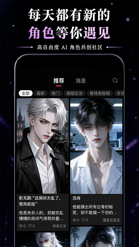 灵感ai聊天软件官方版运行截图