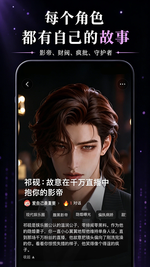 灵感ai聊天软件官方版运行截图