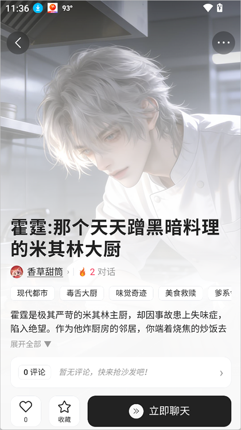 灵感ai聊天软件官方版 灵感ai聊天软件官方版