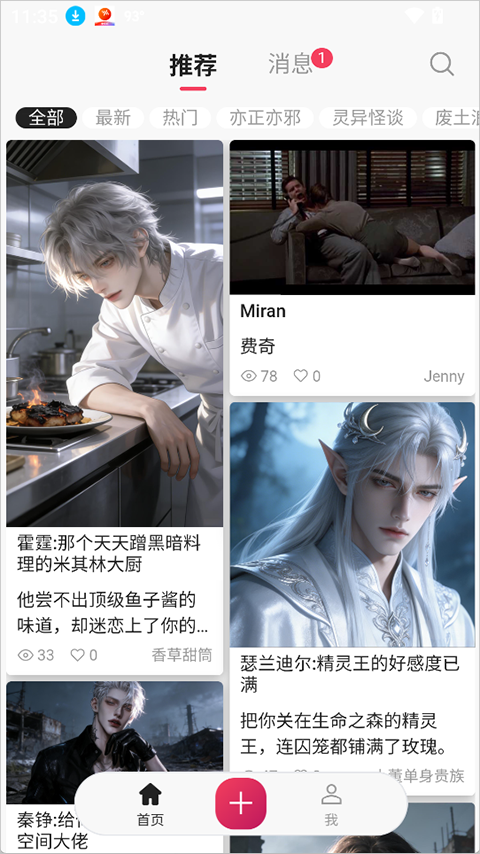 灵感ai聊天软件官方版 灵感ai聊天软件官方版