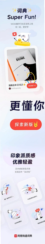 Rolling Universe运行截图