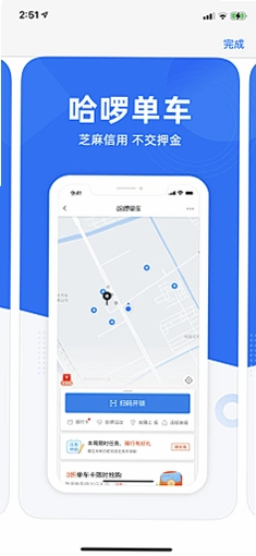 梯安云运行截图