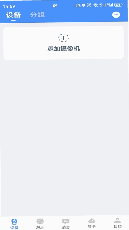 梯安云运行截图