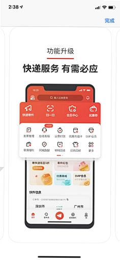 梯安云运行截图