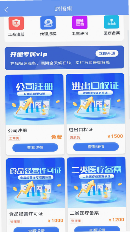 巧商宝 保险比价