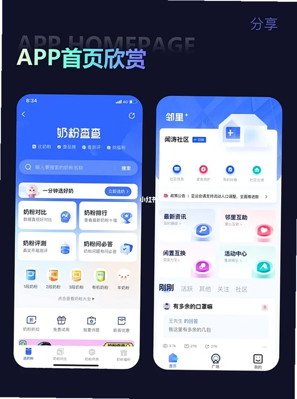 巧商宝运行截图