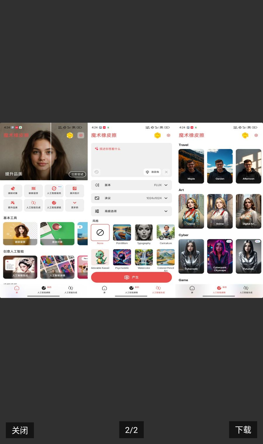 大众4k影视运行截图
