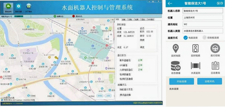智慧生态运管运行截图